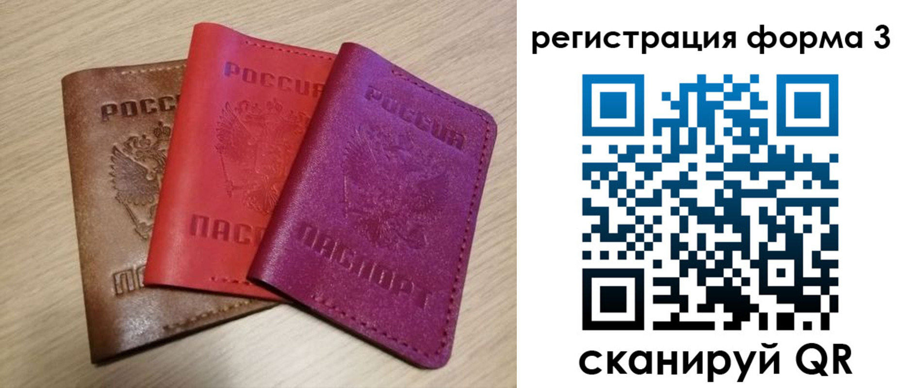 временная регистрация для всех в Североуральске