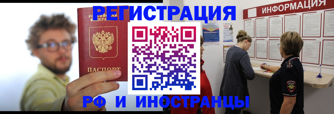 прописка для работы в Североуральске