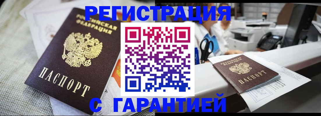 прописка в квартире в Североуральске