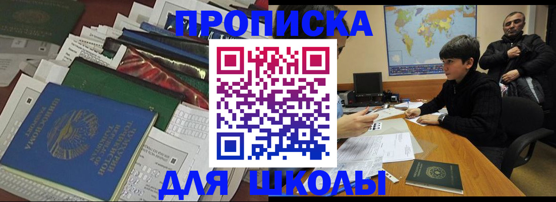прописка 2025 в Североуральске