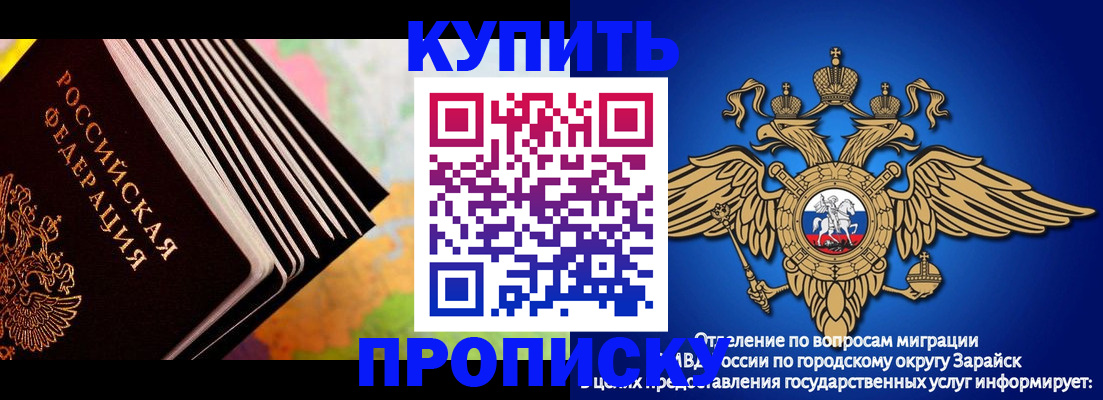временная регистрация купить в Североуральске