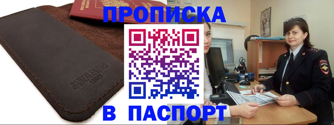 найти адрес прописки в Североуральске