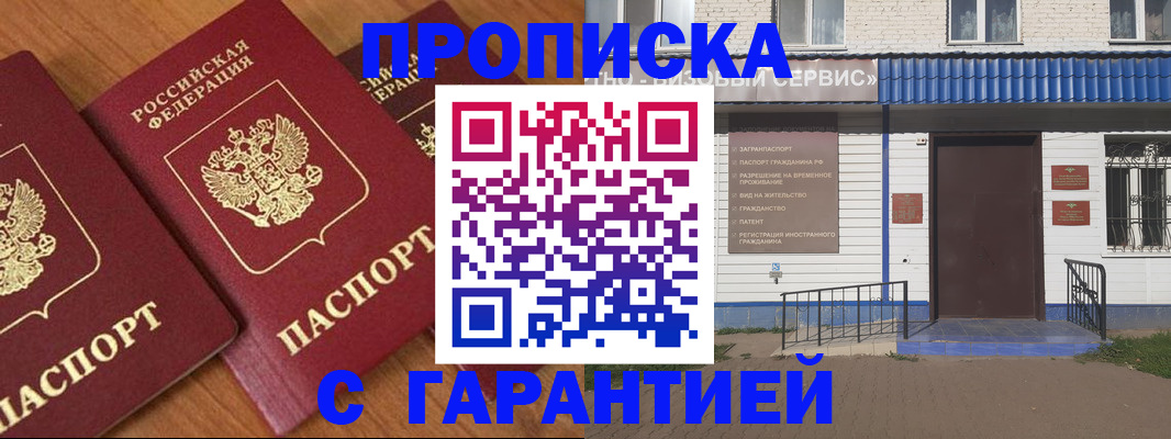 временная регистрация недорого в Североуральске