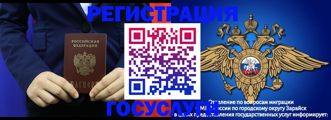 временная регистрация для всех в Североуральске